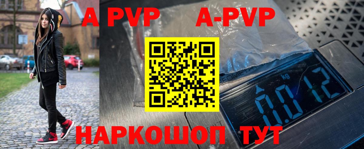 Славгород  A-PVP мука  Альфа ПВП СК  Вход с VPN  Альфа ПВП Соль 