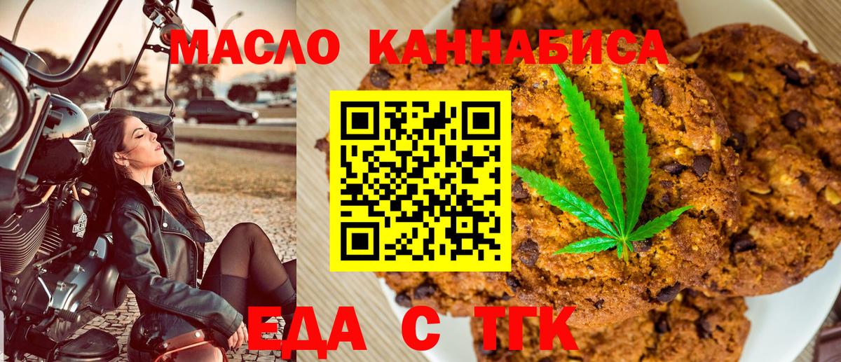 Славгород  Cannafood марихуана  Вход с VPN 
