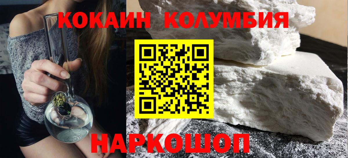 Славгород  COCAIN Перу  КОКАИН Columbia  Вход с VPN 