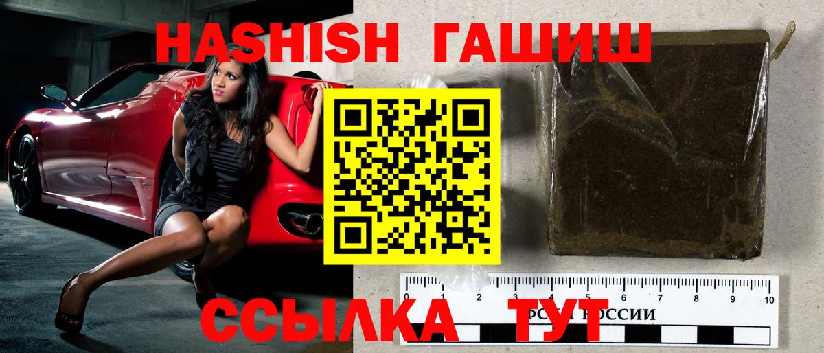 ГАШИШ VHQ Славгород