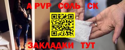 a pvp Новозыбков