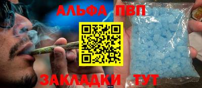 a pvp Новозыбков