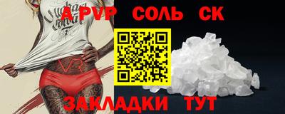 a pvp Новозыбков