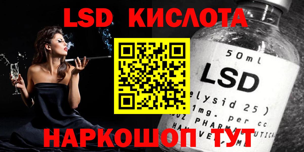 LSD-25 экстази ecstasy  Лсд 25 экстази  LSD-25 экстази кислота  Славгород  Вход с VPN 