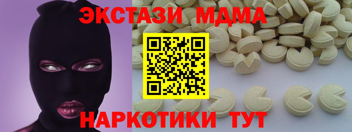 Славгород  MDMA  Вход с VPN  MDMA VHQ  MDMA VHQ 