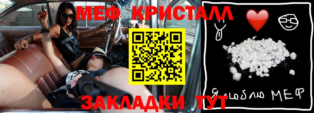 МЕФ 4 MMC  Меф  Мефедрон 4 MMC  Мефедрон  Славгород  Вход с VPN 
