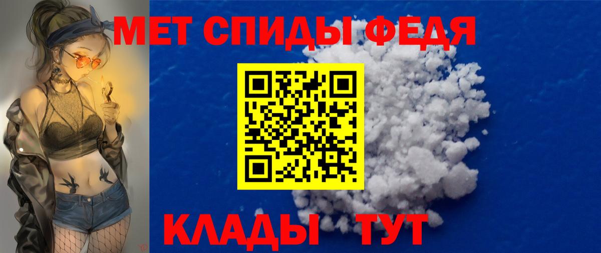 Славгород  МЕТАМФЕТАМИН Methamphetamine  Вход с VPN 