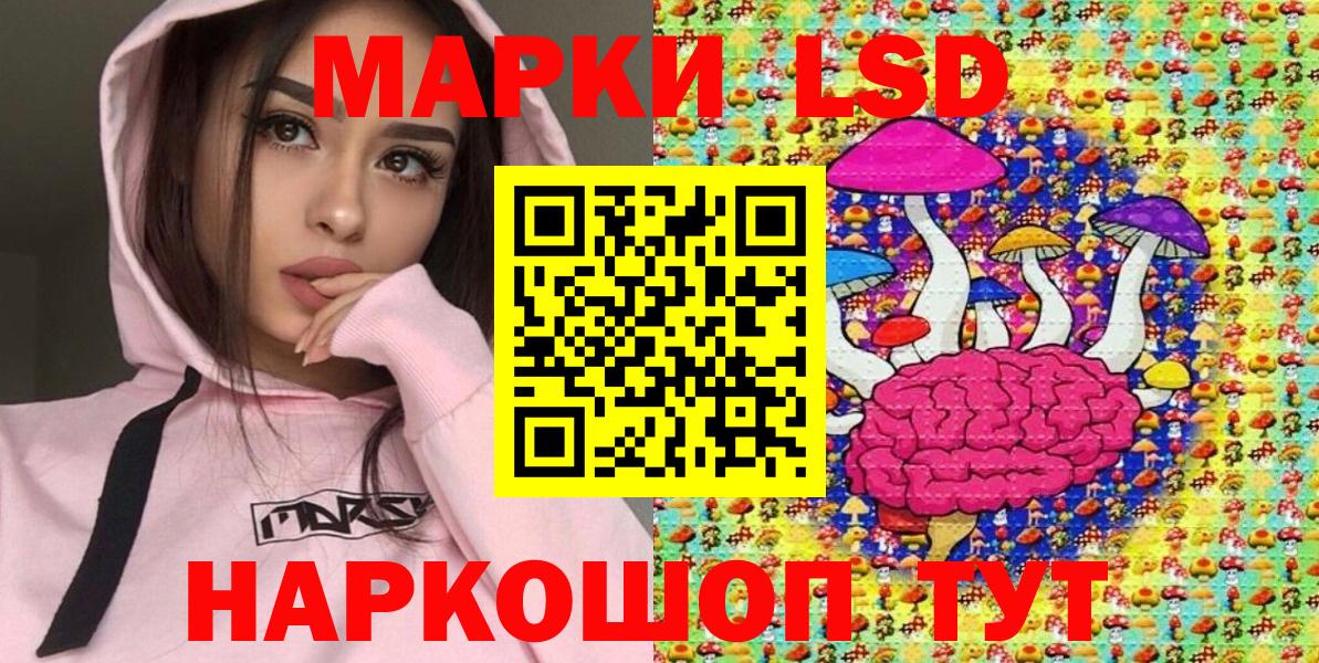 Марки 25I-NBOMe 1,8мг Славгород