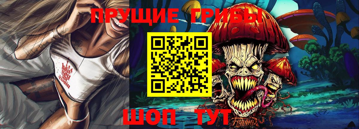 Галлюциногенные грибы прущие грибы Славгород