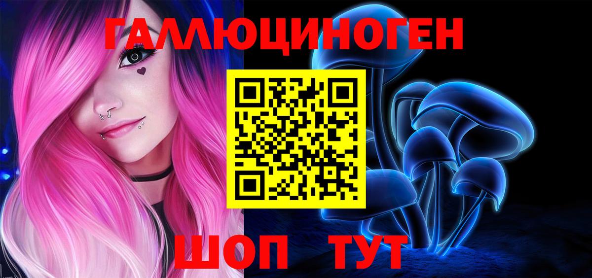 Галлюциногенные грибы Magic Shrooms  Вход с VPN  Галлюциногенные грибы GOLDEN TEACHER  Славгород 